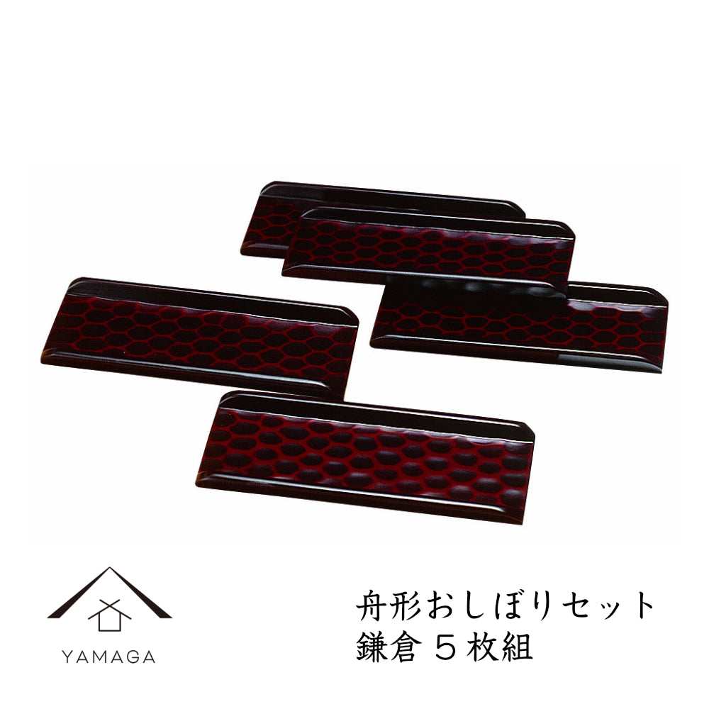 舟形おしぼりセット 鎌倉