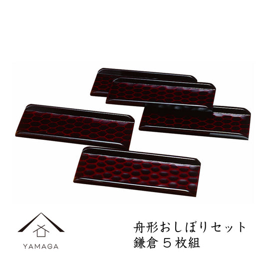 舟形おしぼりセット 鎌倉