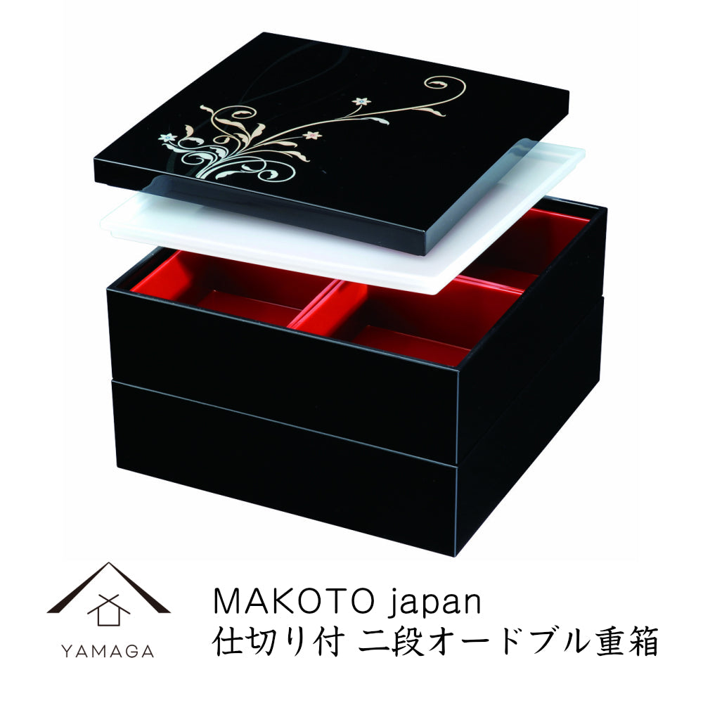 MAKOTO Japan Hanamodan Two-tiered hors d'oeuvre box