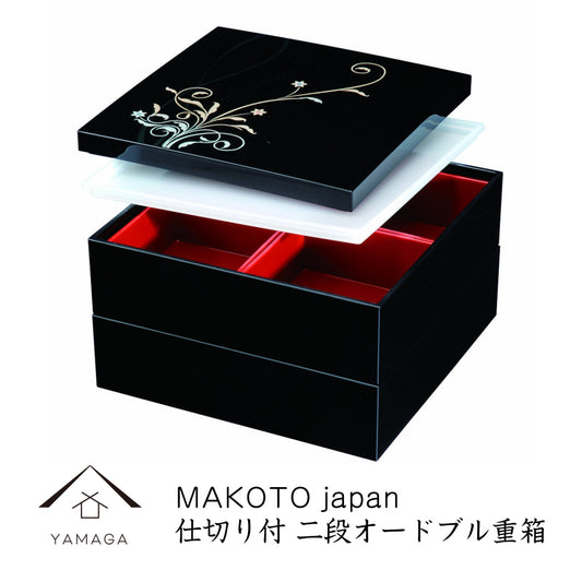 MAKOTO 日本 Hanamodan 双层开胃菜盒