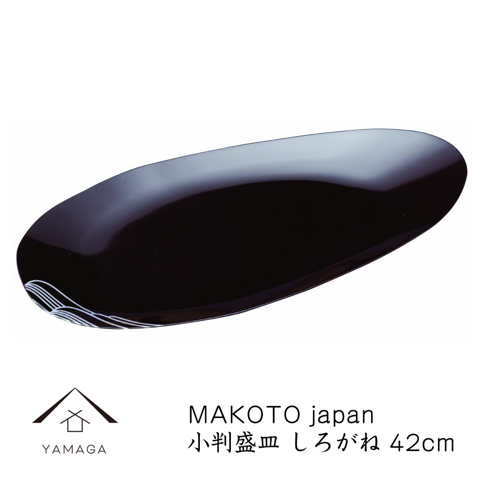 MAKOTO Japan Shirogane Oval Serving Plate 42cm