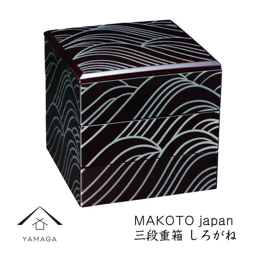 MAKOTO japan しろがね 三段重