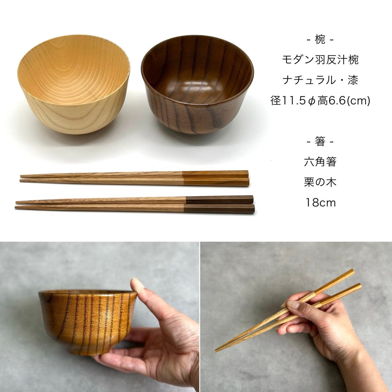 4-piece set: Wooden bowls, brown, 2 pieces, 2 pairs of chopsticks included