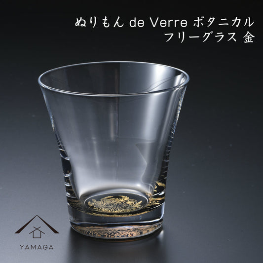 Nurimon de Verre 免费玻璃 Makie Boost 黄金