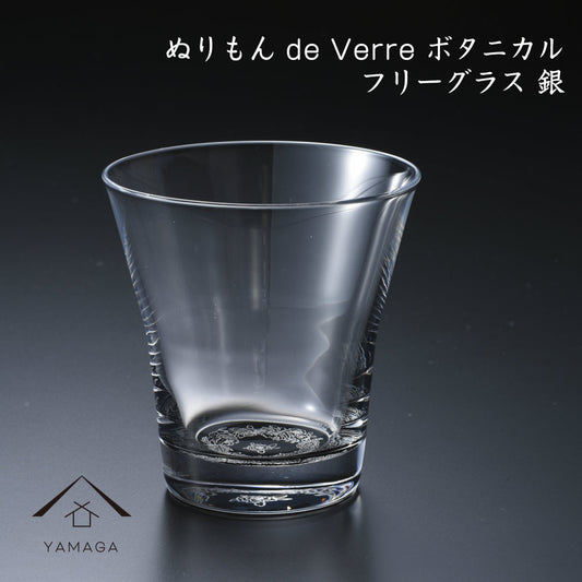Nurimon de Verre 免费玻璃 Makie 植物银