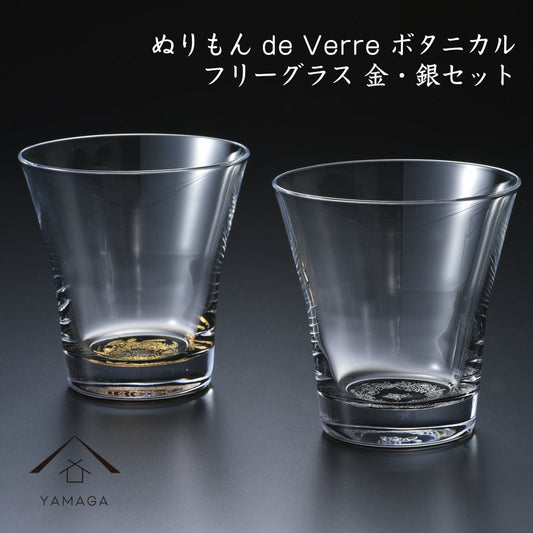 Nurimon de Verre 免费玻璃 Makie 植物对