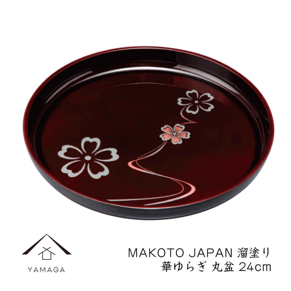 MAKOTO Japan Round Tray 24cm, Urushi Lacquer, Hana Yuragi
