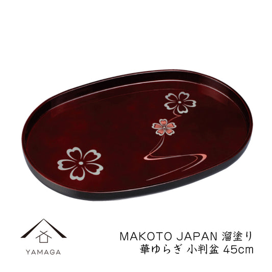 MAKOTO 日本椭圆形托盘 45 厘米,Urushi 漆器,Hana Yuragi