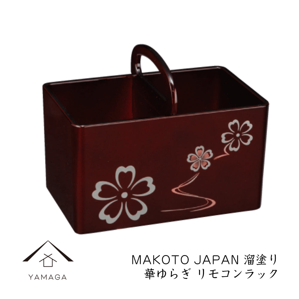 MAKOTO Japan Remote Control Rack 21cm, Urushi-nuri, Hanayuragi