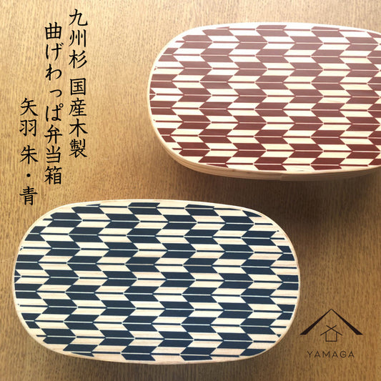 带盖日本雪松便当盒,配红蓝箭羽