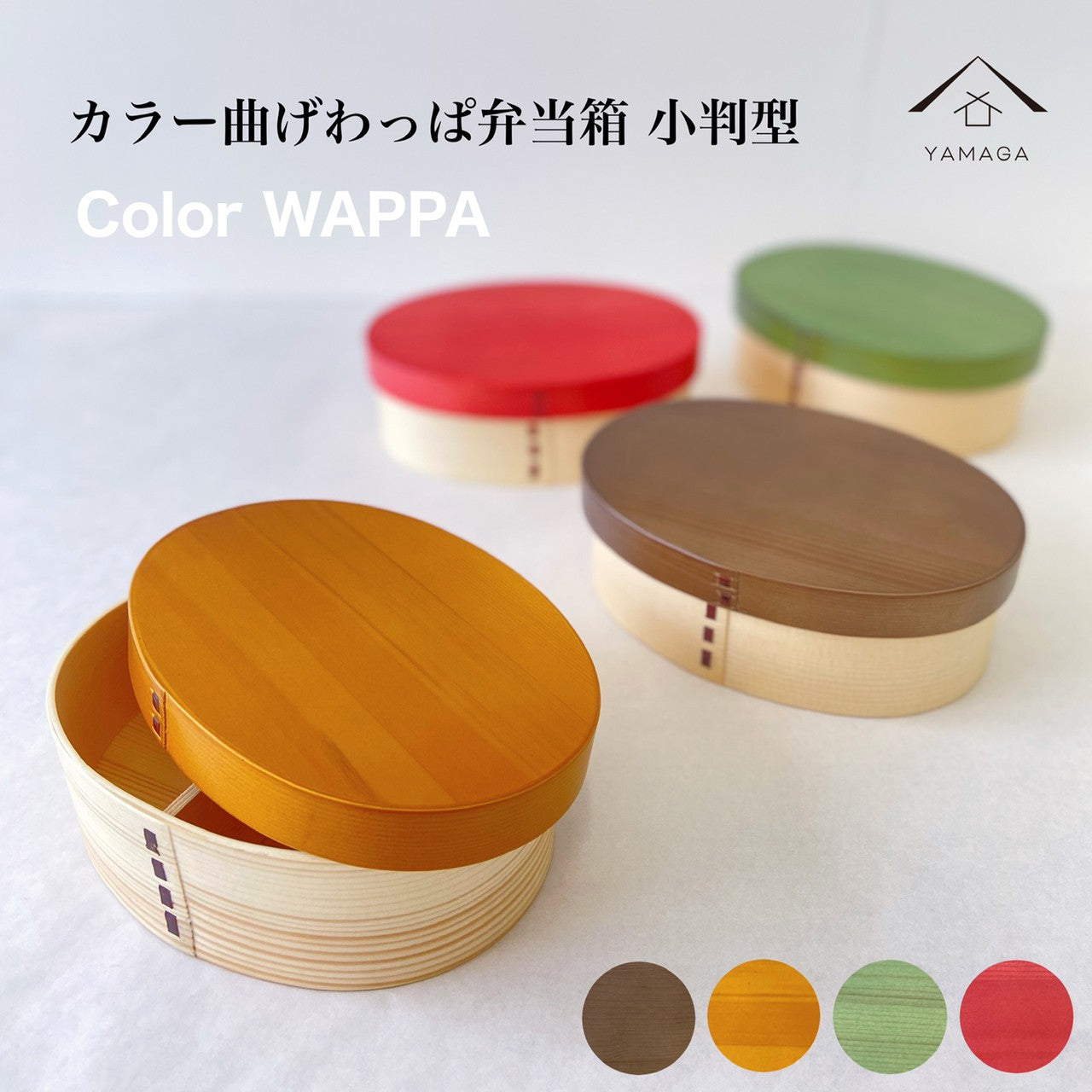 Available in 4 colors: Kishu - KISHU - Colored bento box, single-tiered bento box