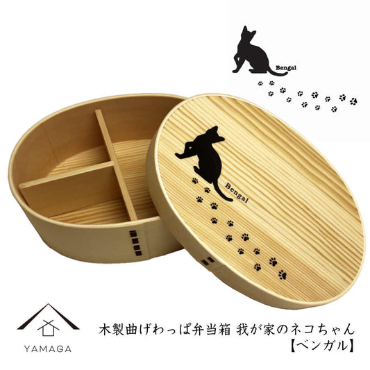 Magewappa 午餐盒,我们的猫系列,孟加拉