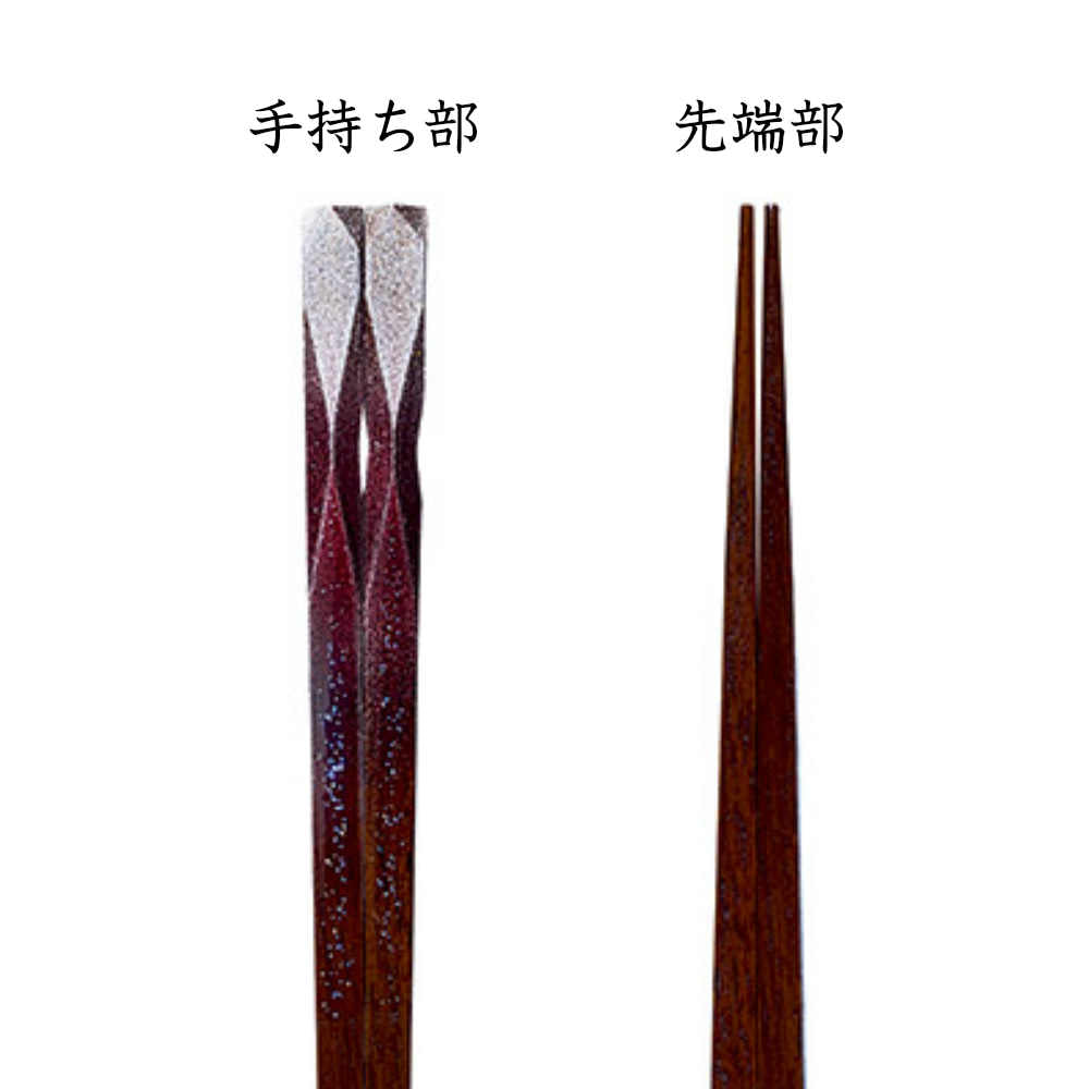 【簡易箱入り】 木製塗り箸 天の空 21cm