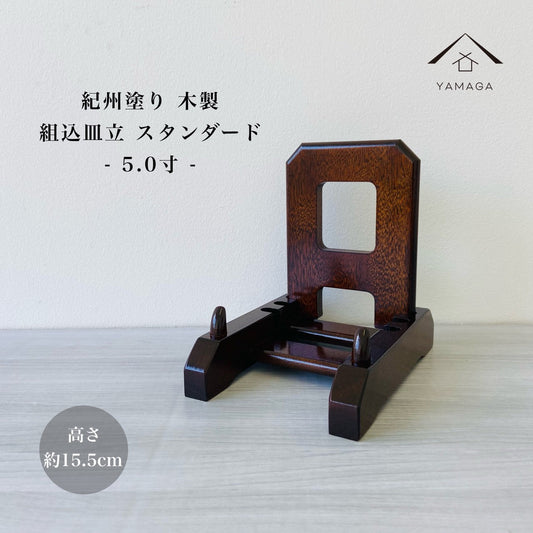 内置盘架 标准盘架 5太阳27 高度15.5cm