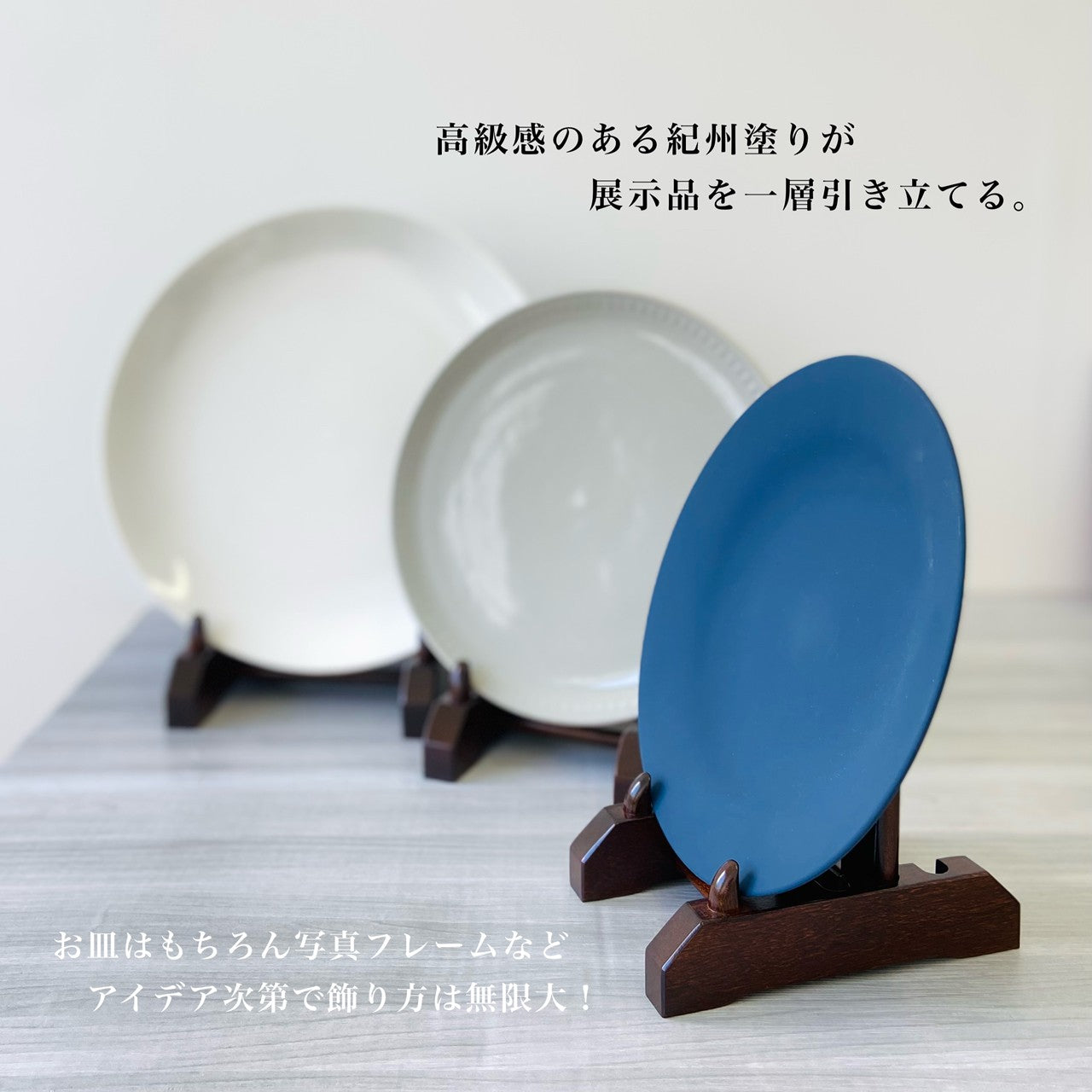 Built-in plate stand, standard, 7-inch, size 33, height 21.5cm