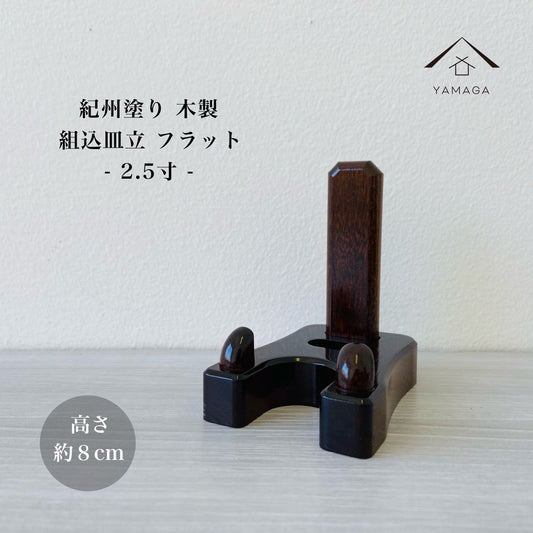 内置盘架 平板架 2.5寸2号 高7.8cm