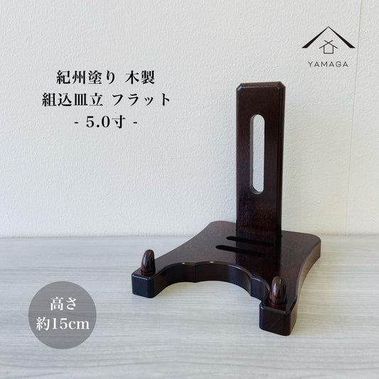 内置盘架 平板架 5太阳6号 高15.3cm