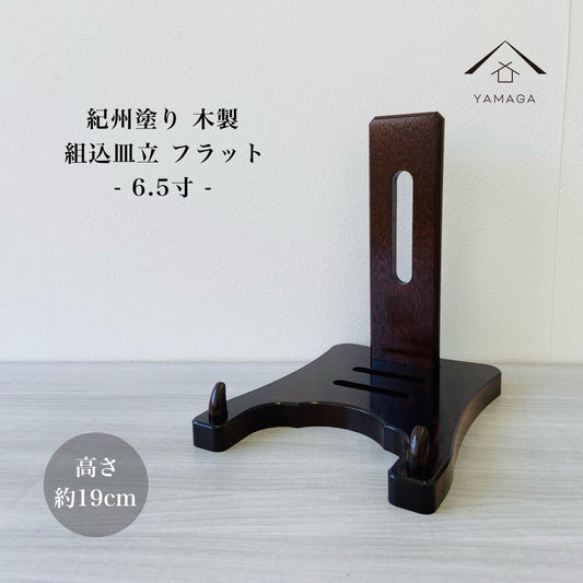 内置平板支架,6.5 英寸,8 号,高 19.3 厘米