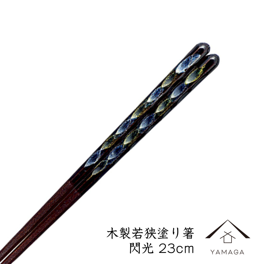 Wakasa Lacquer Wooden Chopsticks, Flash, 23cm