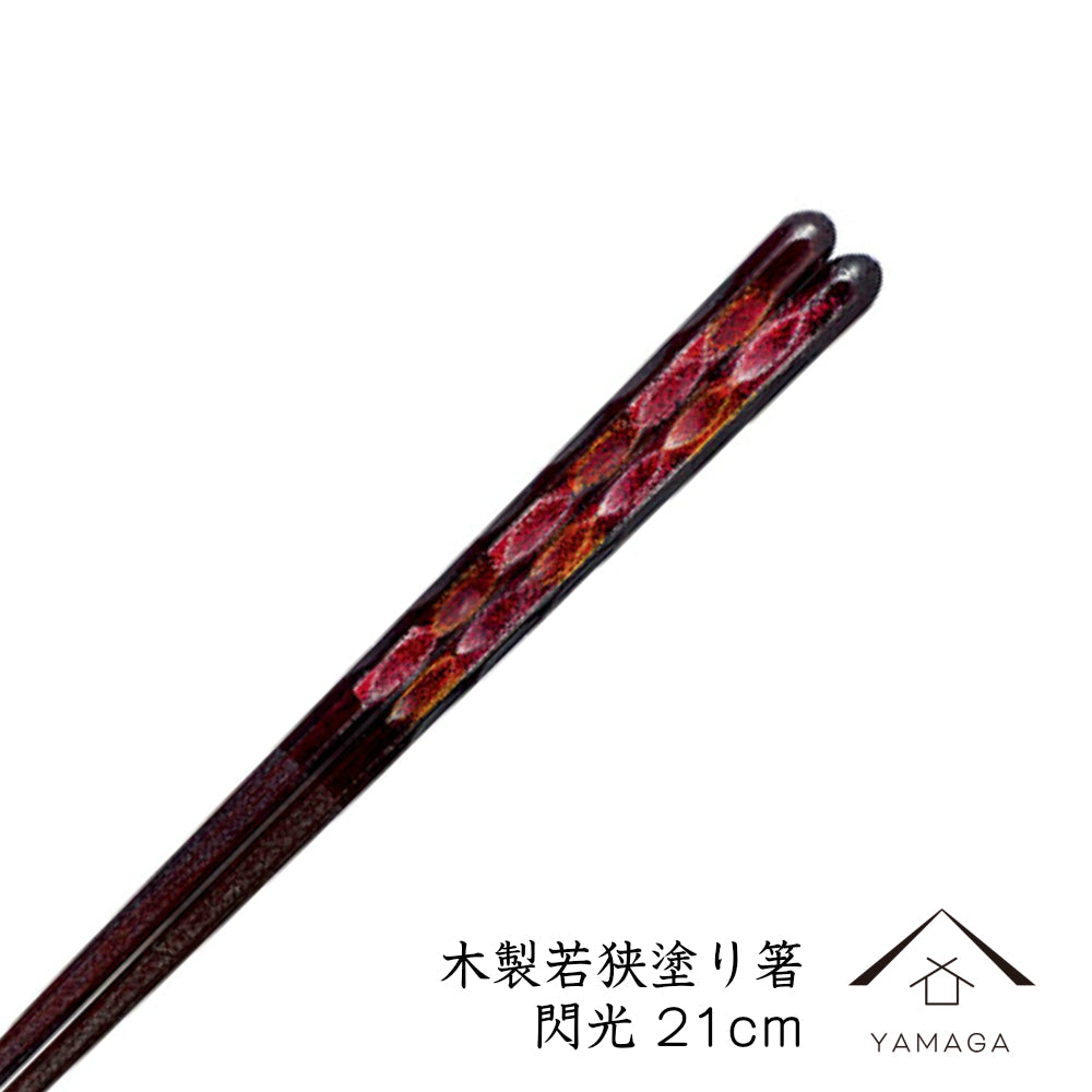 Wakasa Lacquer Wooden Chopsticks, Flash, 21cm
