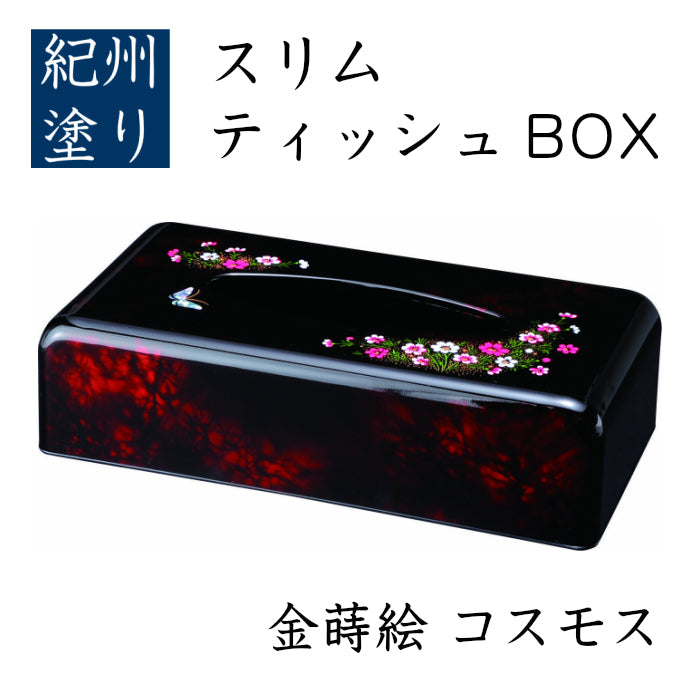 Slim tissue box, cosmos, gold lacquer
