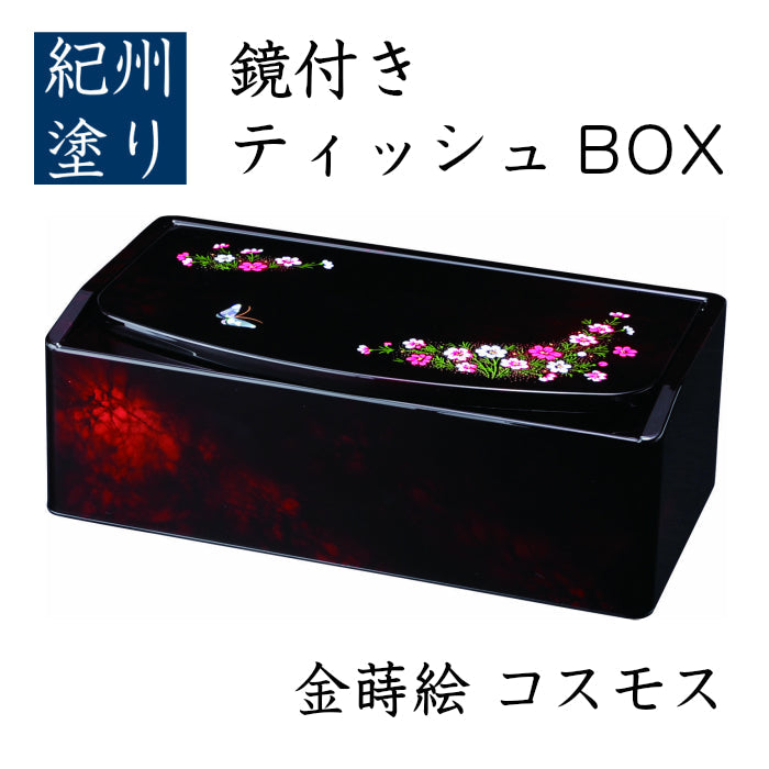 Tissue box with mirror, Cosmos, gold lacquer