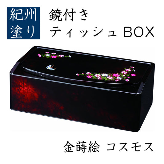 带镜子的纸巾盒,Cosmos,金漆