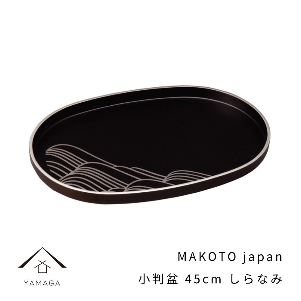 MAKOTO Japan Oval tray 45cm Black lacquer Shiranami