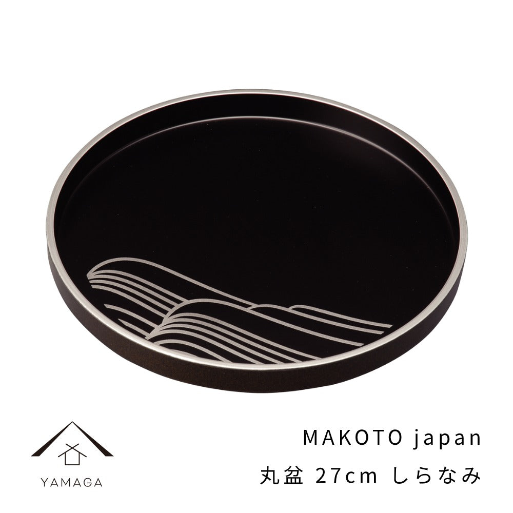 MAKOTO Japan Round Tray 27cm Black Lacquer Shiranami