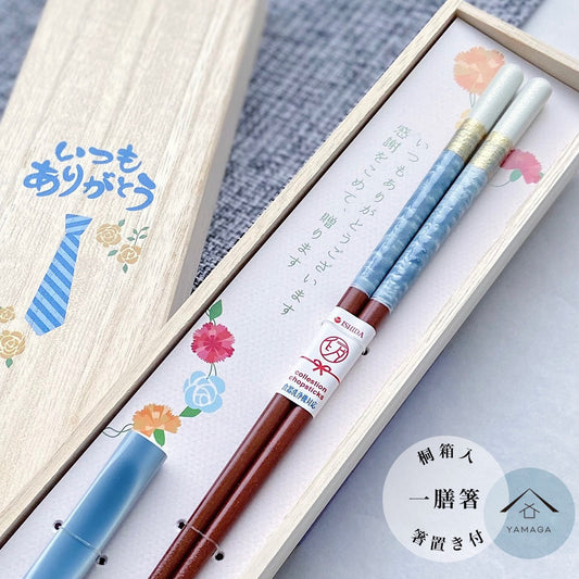 木製 ギフト 箸セット ミントブルー 青 父の日 誕生日 23cm
