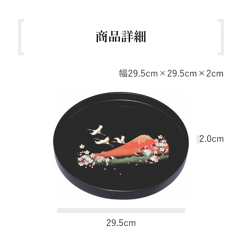Wooden round tray, black, one Fuji, two cranes, three cherry blossoms