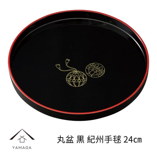 圆形托盘 黑色 纪州手鞠 托盘