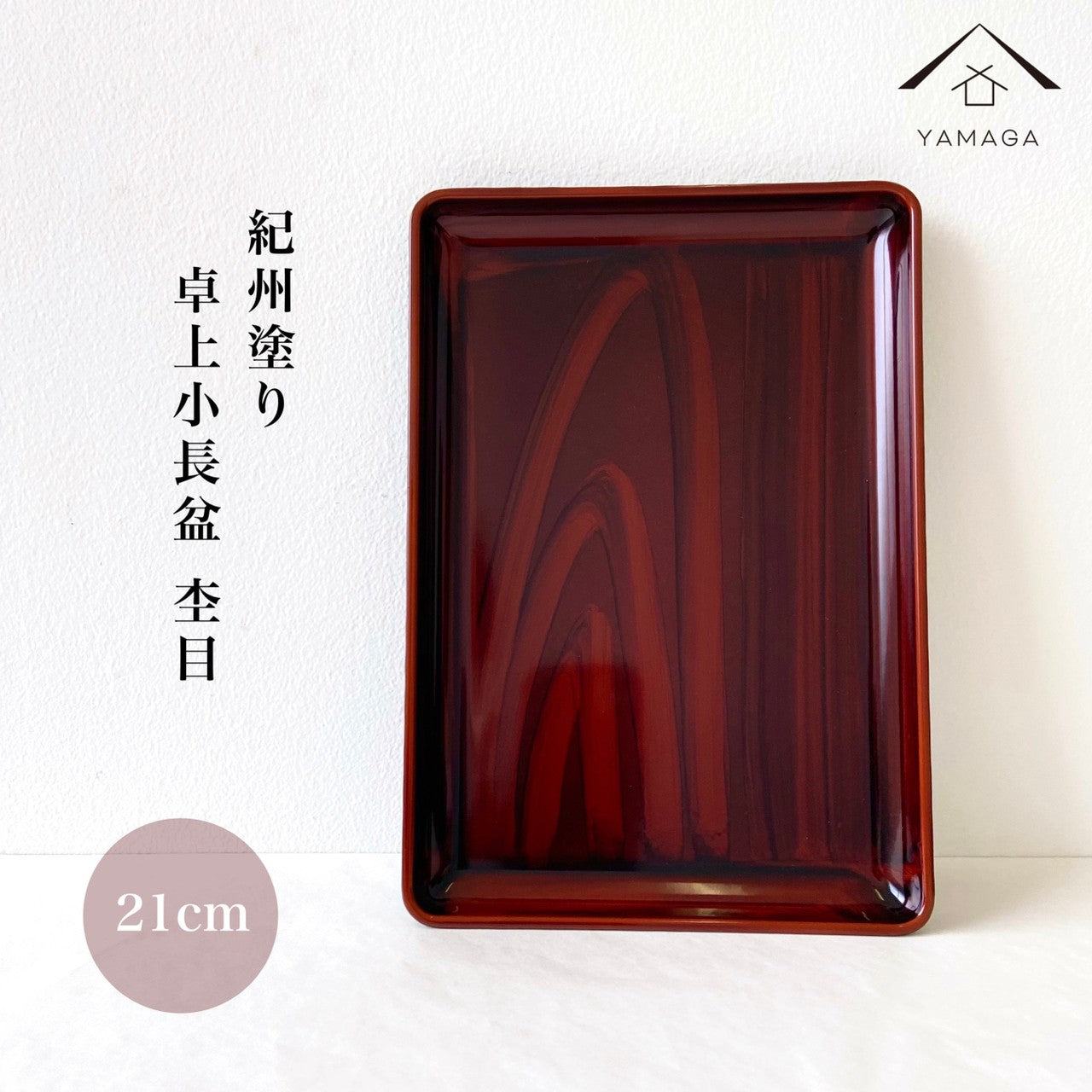 PC Tabletop Small Tray 7 Sun 21cm Wood Grain