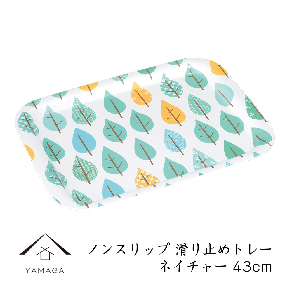 Long rectangular non-slip tray Nature 43cm L