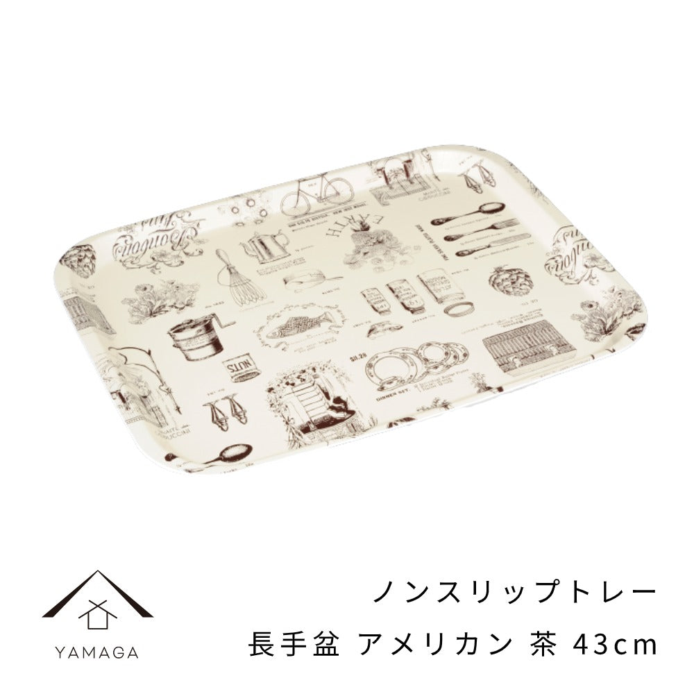 Long rectangular non-slip tray, American style, 43cm, L, brown