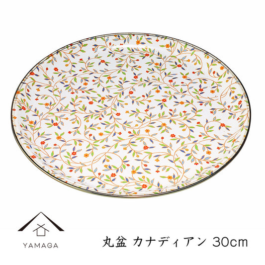 圆形托盘 防滑托盘 加拿大产 30cm