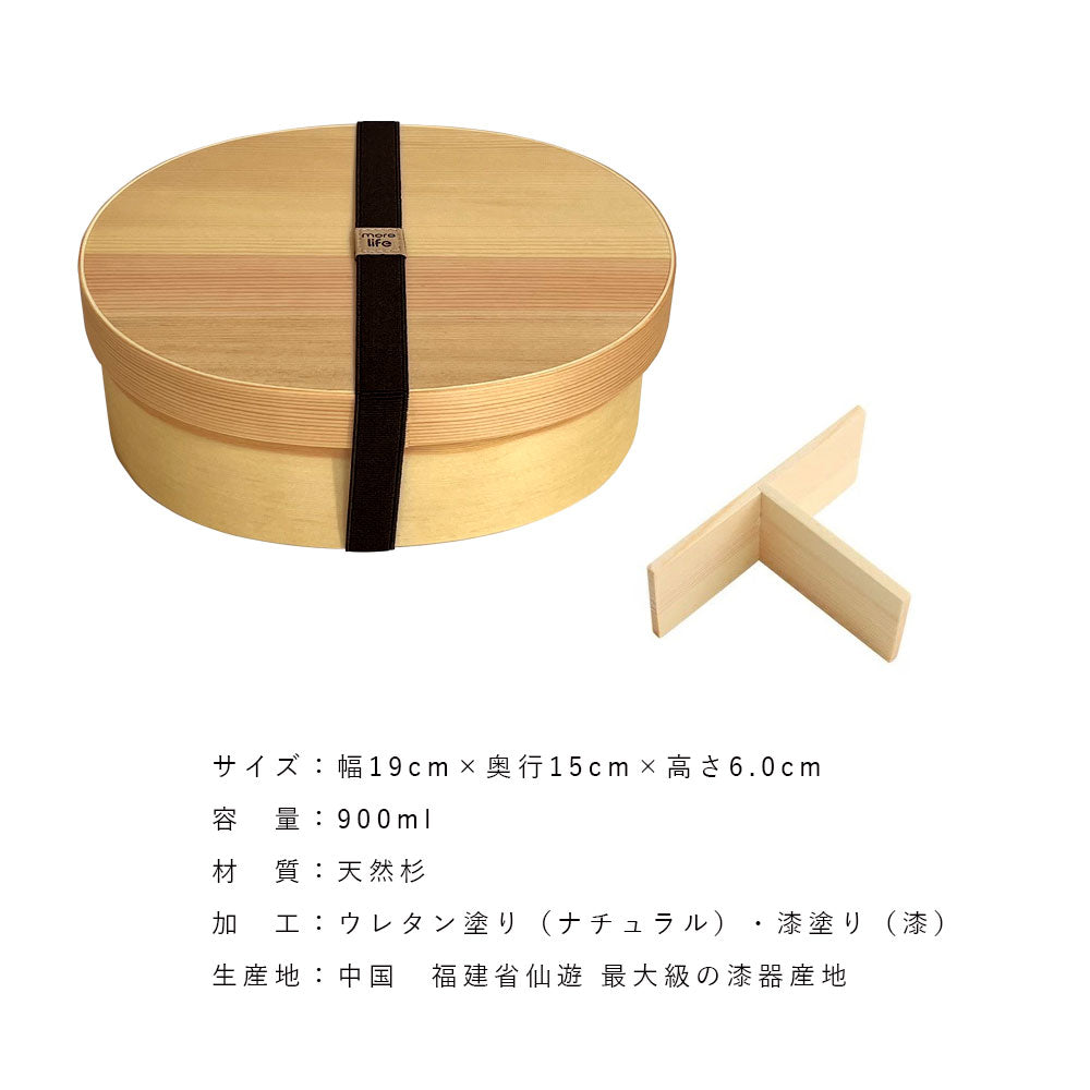 【選べる2色】 木製 曲げわっぱ一段弁当箱 大判 900ml
