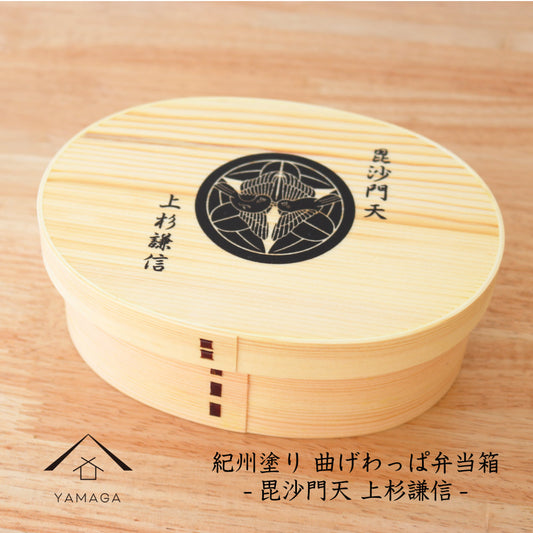 紀州塗り 曲げわっぱ 弁当箱 戦国武将シリーズ 【上杉謙信】