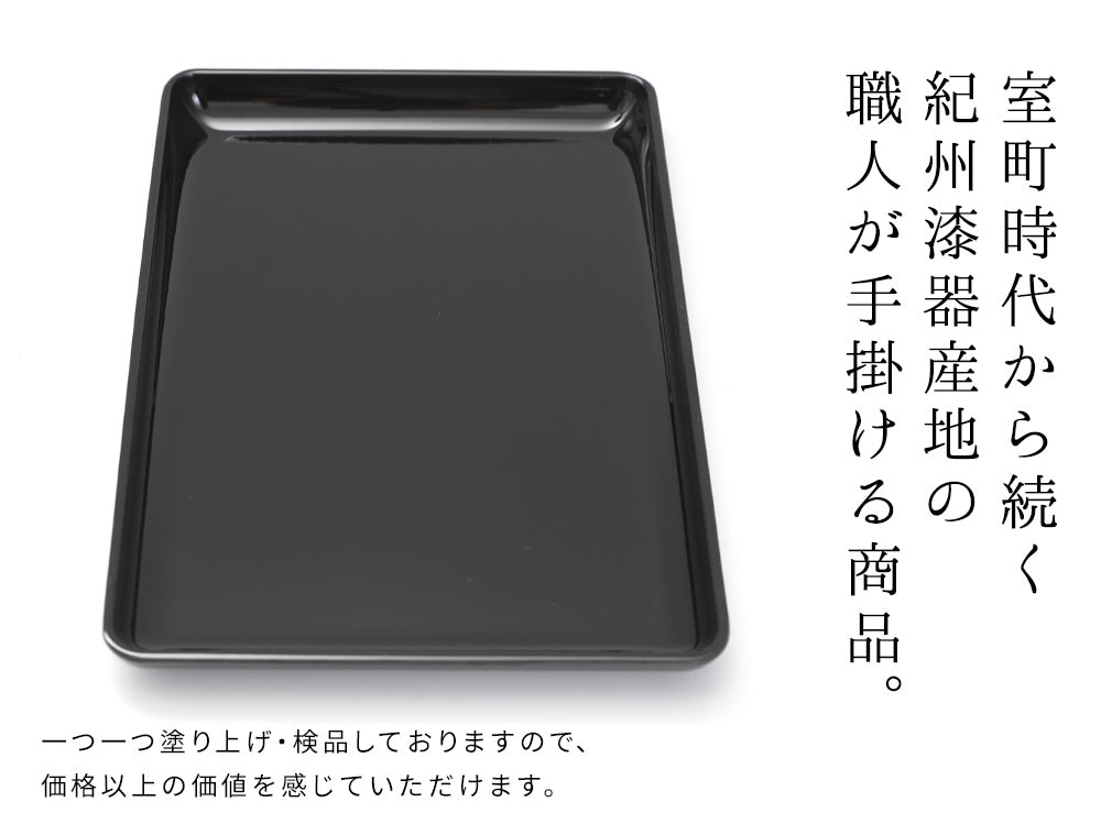 【送料無料】 山家漆器店オリジナル PC 切手盆 黒 24cm お盆 名刺盆