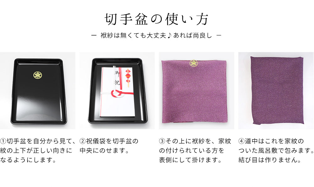 【送料無料】 山家漆器店オリジナル PC 切手盆 黒 21cm お盆 名刺盆