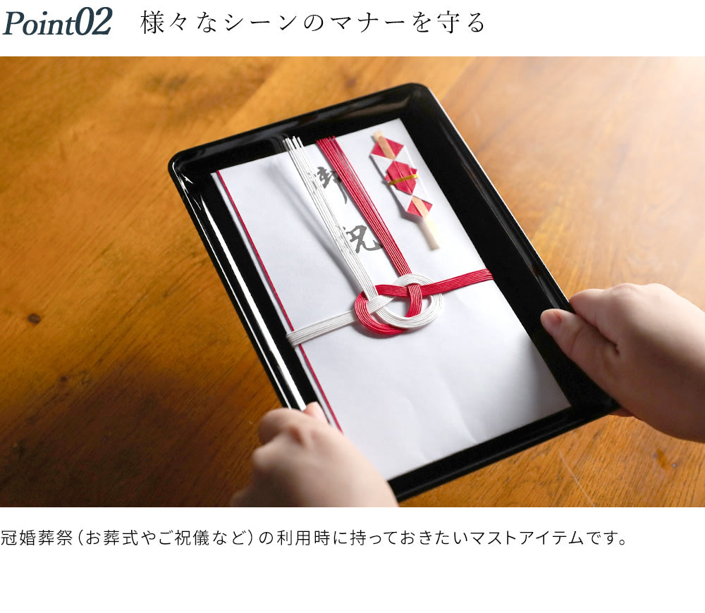 【送料無料】 山家漆器店オリジナル PC 切手盆 黒 24cm お盆 名刺盆