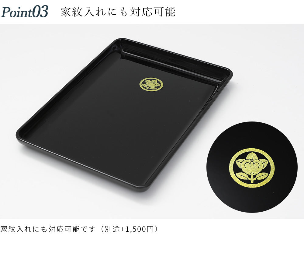 【送料無料】 山家漆器店オリジナル PC 切手盆 黒 24cm お盆 名刺盆