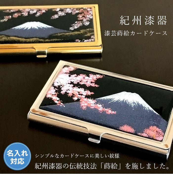 Card case (business card holder) Nadeshiko