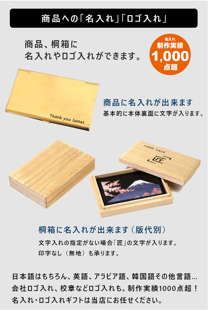 Card case (for business cards) with a thousand paper cranes