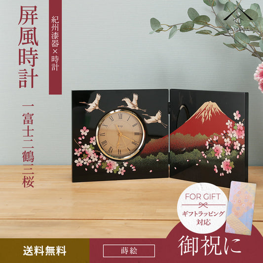 漆器木制屏风时钟 - 一富士二鹤三樱花