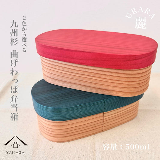 带盖日本雪松便当盒 URARA
