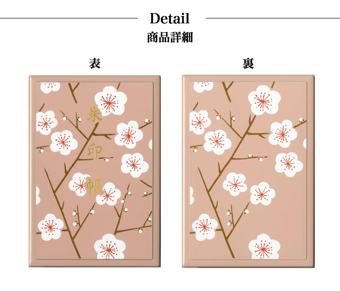 Lacquer art maki-e stamp book plum blossom pink