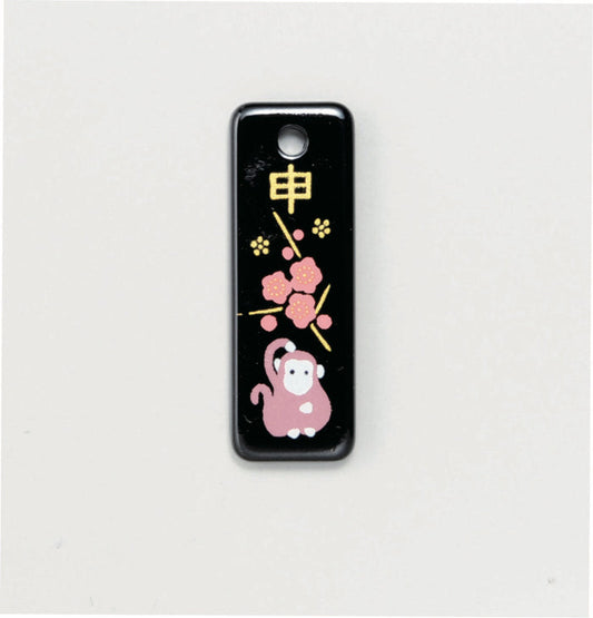 蒔絵根付ストラップ(長札型) 干支 【申・さる】