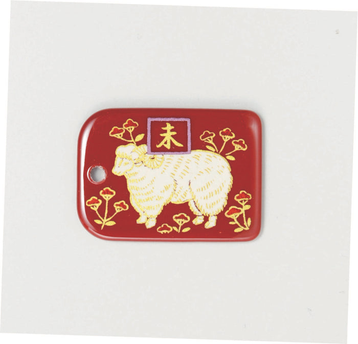 蒔絵根付ストラップ 干支 朱 【未・ひつじ・羊】 – 山家漆器店