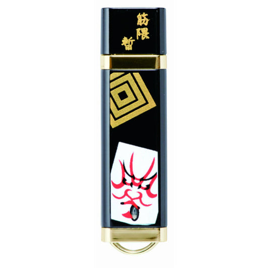 漆芸 蒔絵 USBメモリー 歌舞伎 かぶき 【桐箱入】